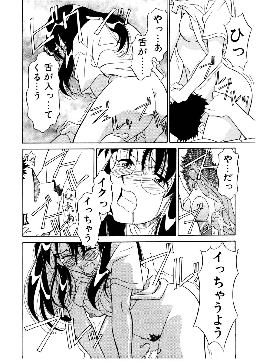 Koi no Variation page 157 - glasses group hentai manga - read online free