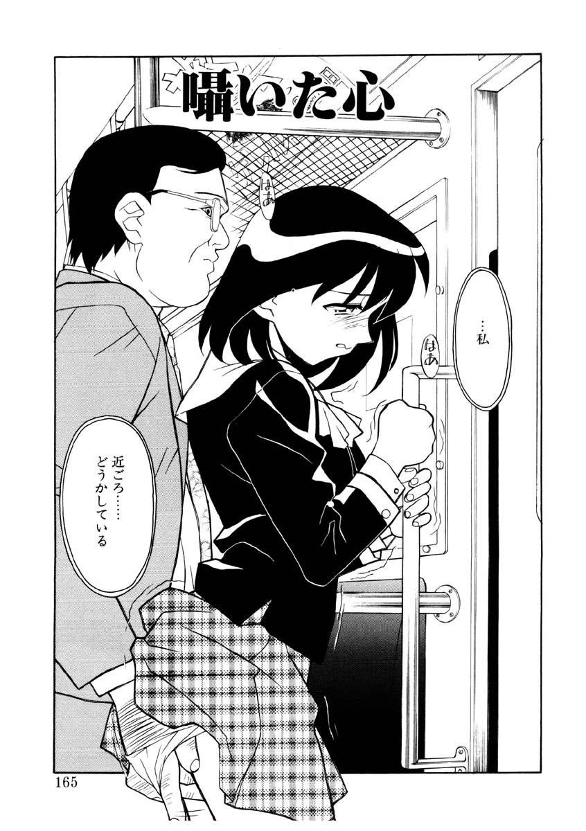 Koi no Variation page 162 - glasses group hentai manga - read online free