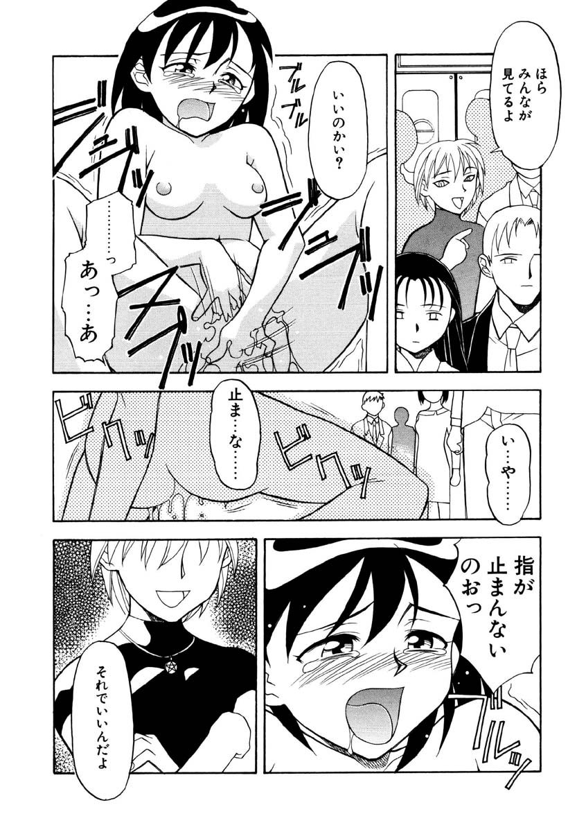 Koi no Variation page 173 - glasses group hentai manga - read online free