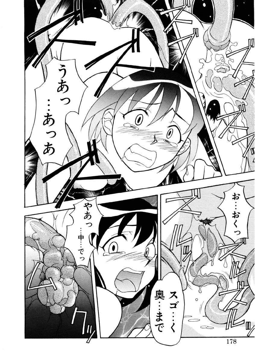 Koi no Variation - Page 175