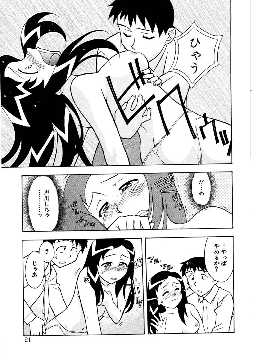 Koi no Variation page 18 - glasses group hentai manga - read online free