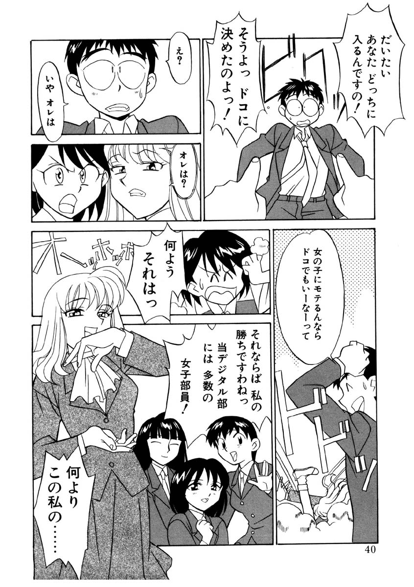 Koi no Variation page 37 - glasses group hentai manga - read online free