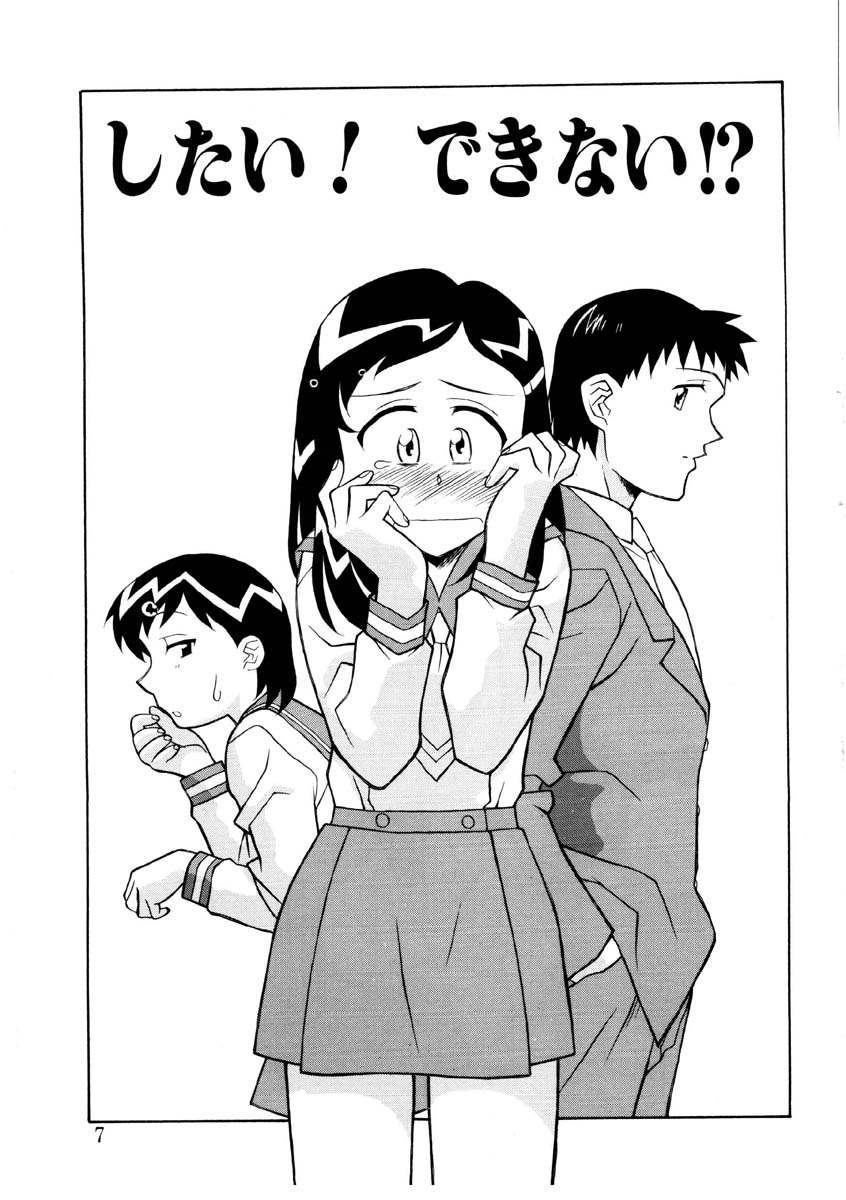 Koi no Variation - Page 4