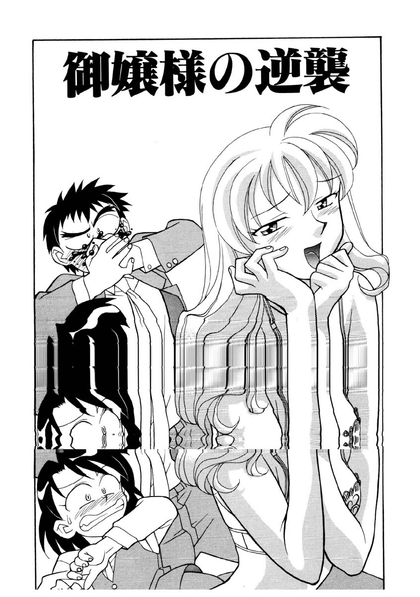 Koi no Variation - Page 41