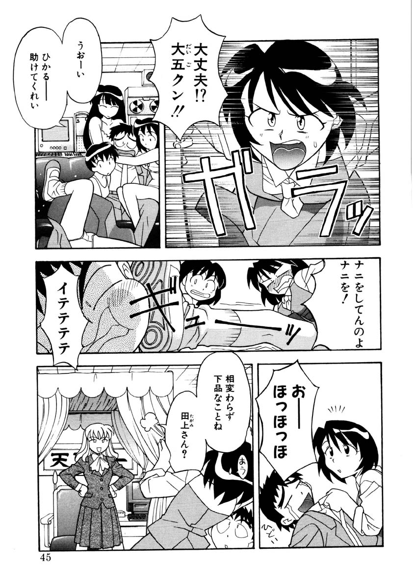 Koi no Variation page 42 - group glasses hentai manga - read online free