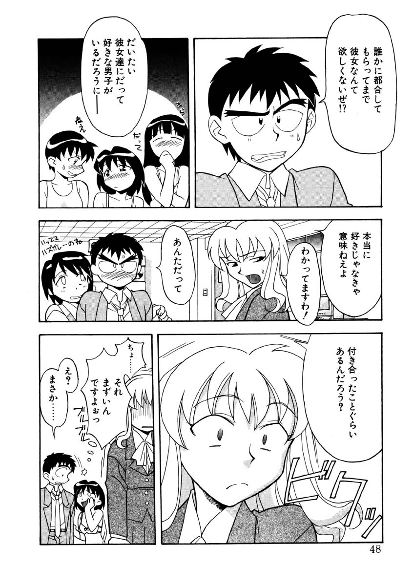 Koi no Variation - Page 45