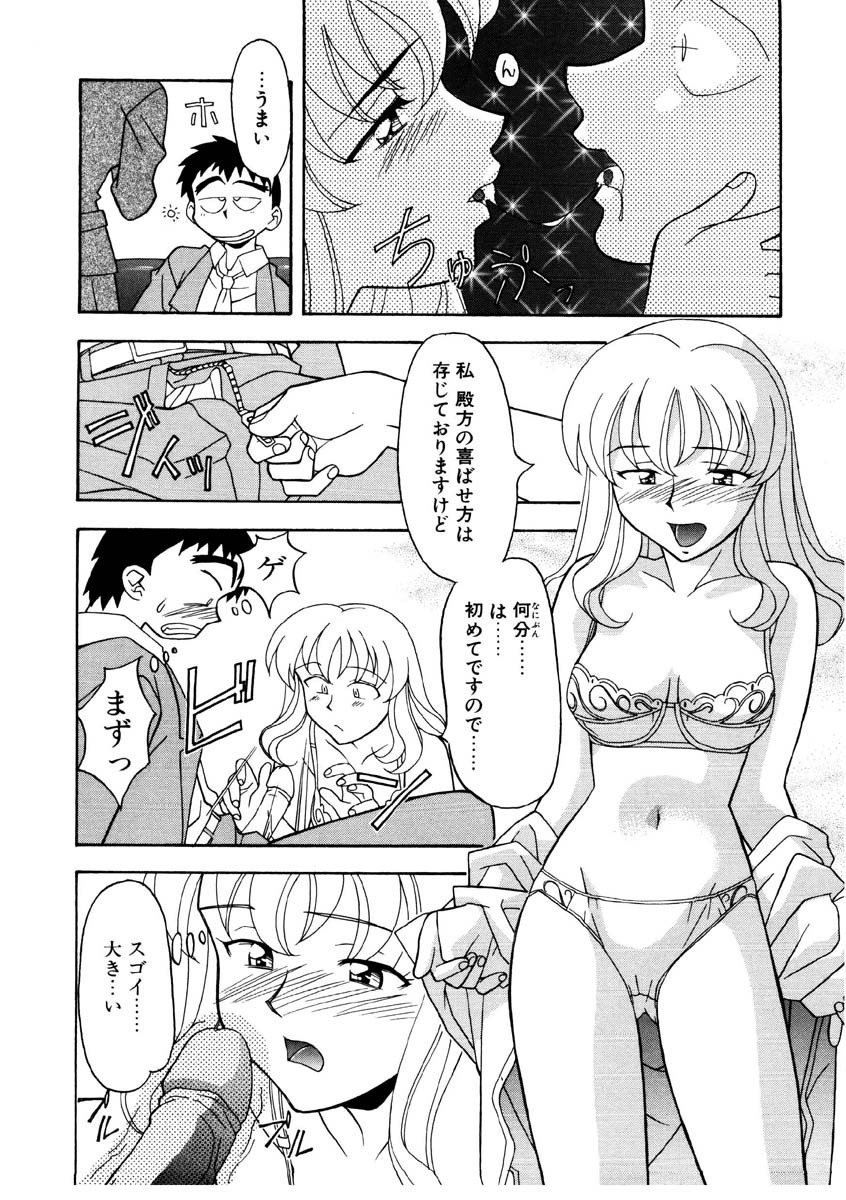 Koi no Variation page 49 - group glasses hentai manga - read online free