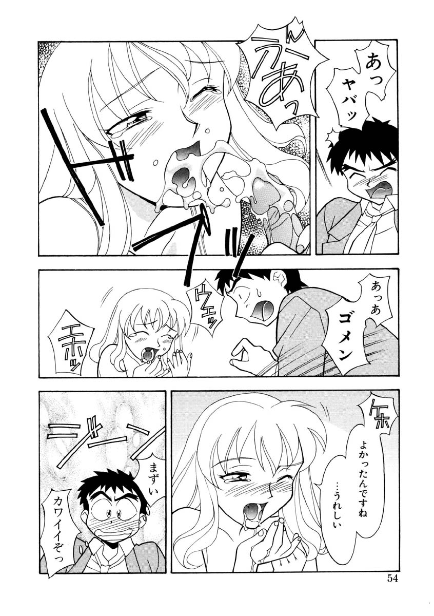 Koi no Variation page 51 - glasses group hentai manga - read online free