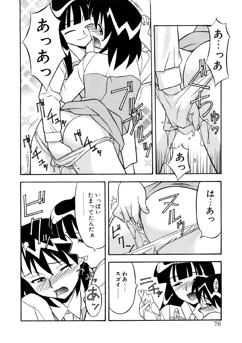 Koi no Variation page 67 - glasses group hentai manga - read online free