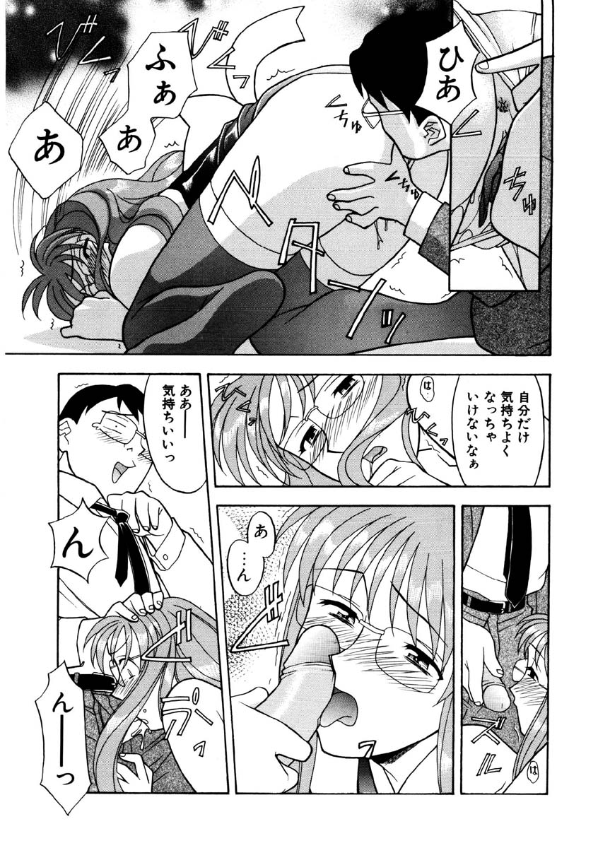 Koi no Variation page 86 - group glasses hentai manga - read online free