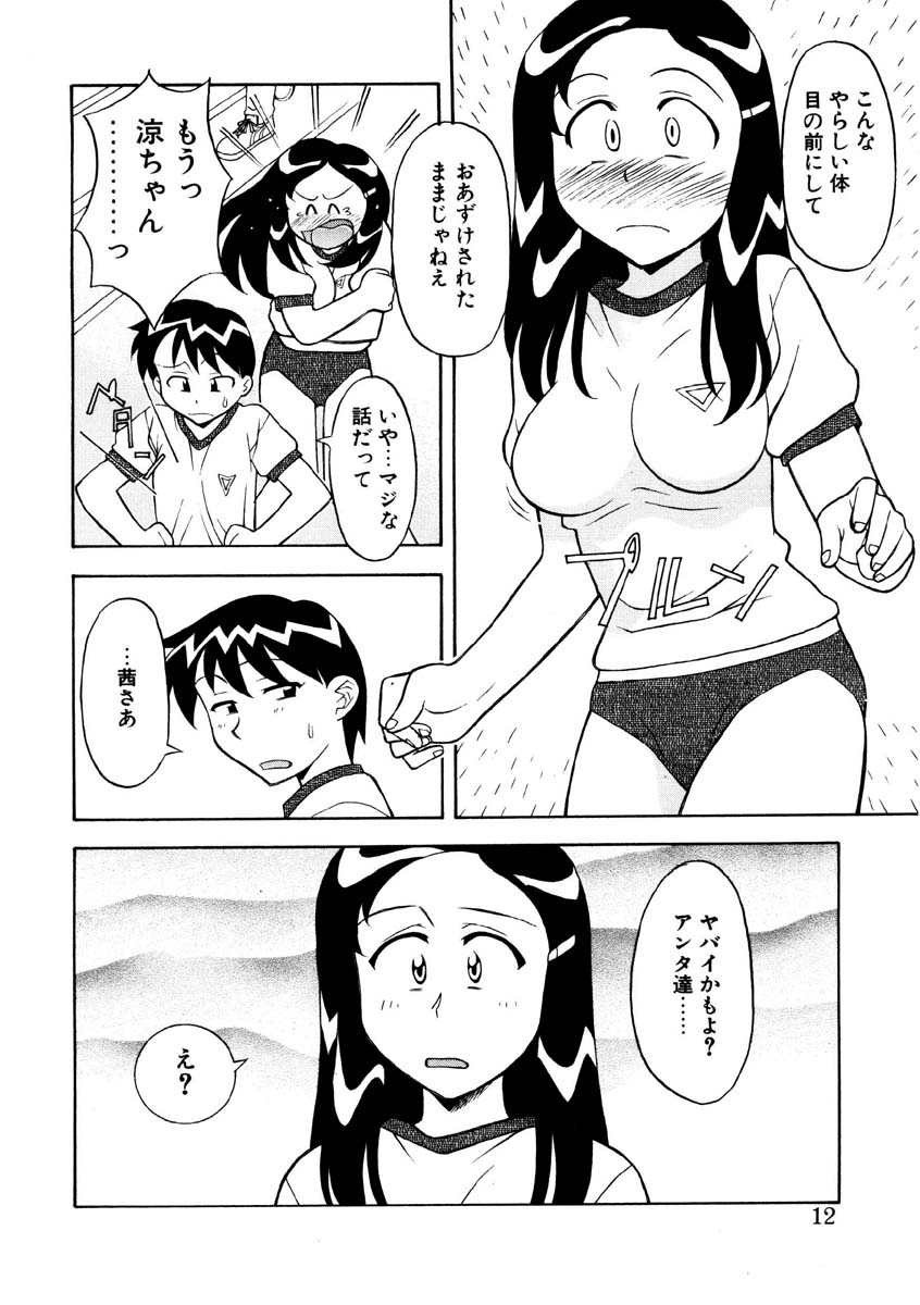Koi no Variation page 9 - glasses group hentai manga - read online free