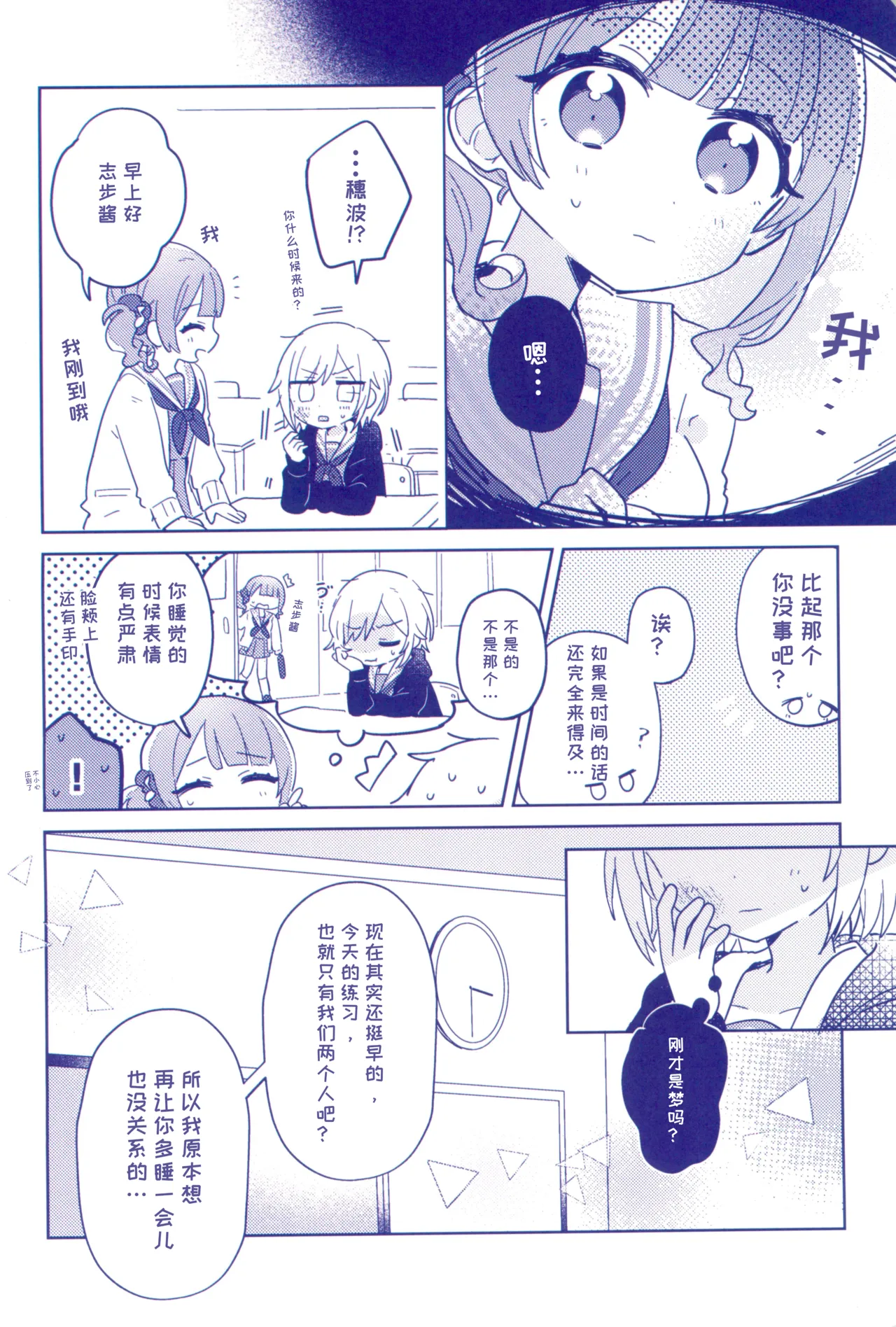 Watashitachi no Kouten, Taikakusen de Tsunaide page 10 featuring honami mochizuki project sekai parody - females only schoolgirl uniform hentai manga - read online free