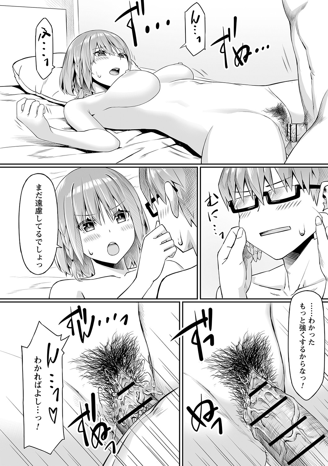 Futari de Issho ni Zenpen + Kouhen page 30 - sole male nakadashi hentai manga - read online free