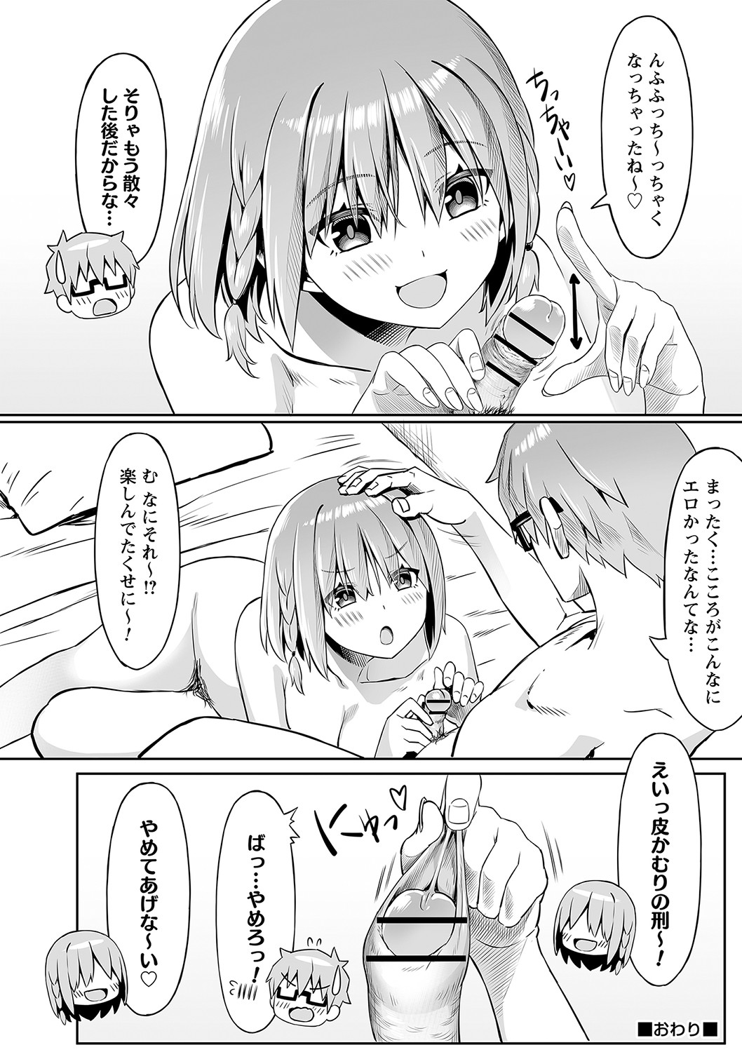 Futari de Issho ni Zenpen + Kouhen page 36 - sole male nakadashi hentai manga - read online free