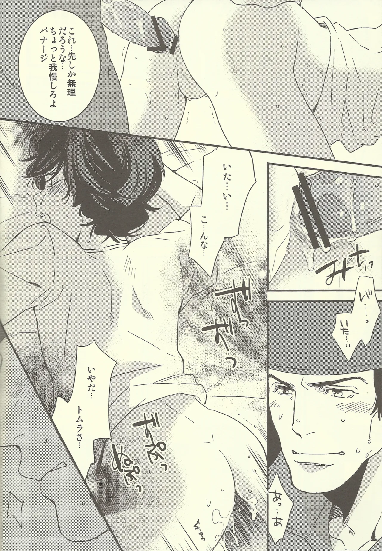 NT Mente-chū page 13 featuring tomura gundam unicorn parody - anal yaoi hentai manga - read online free