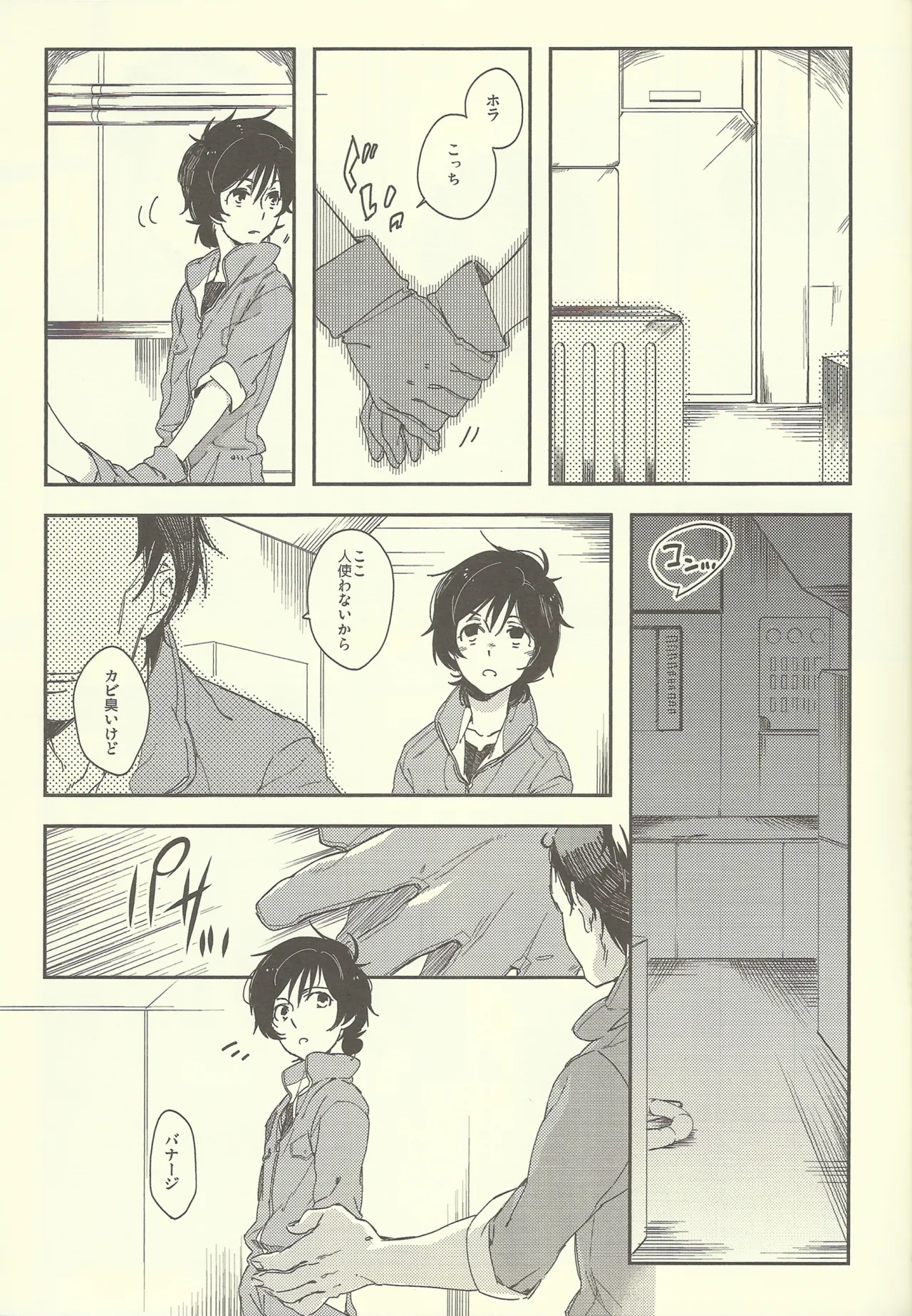 NT Mente-chū page 20 featuring banagher links gundam unicorn parody - anal males only hentai manga - read online free