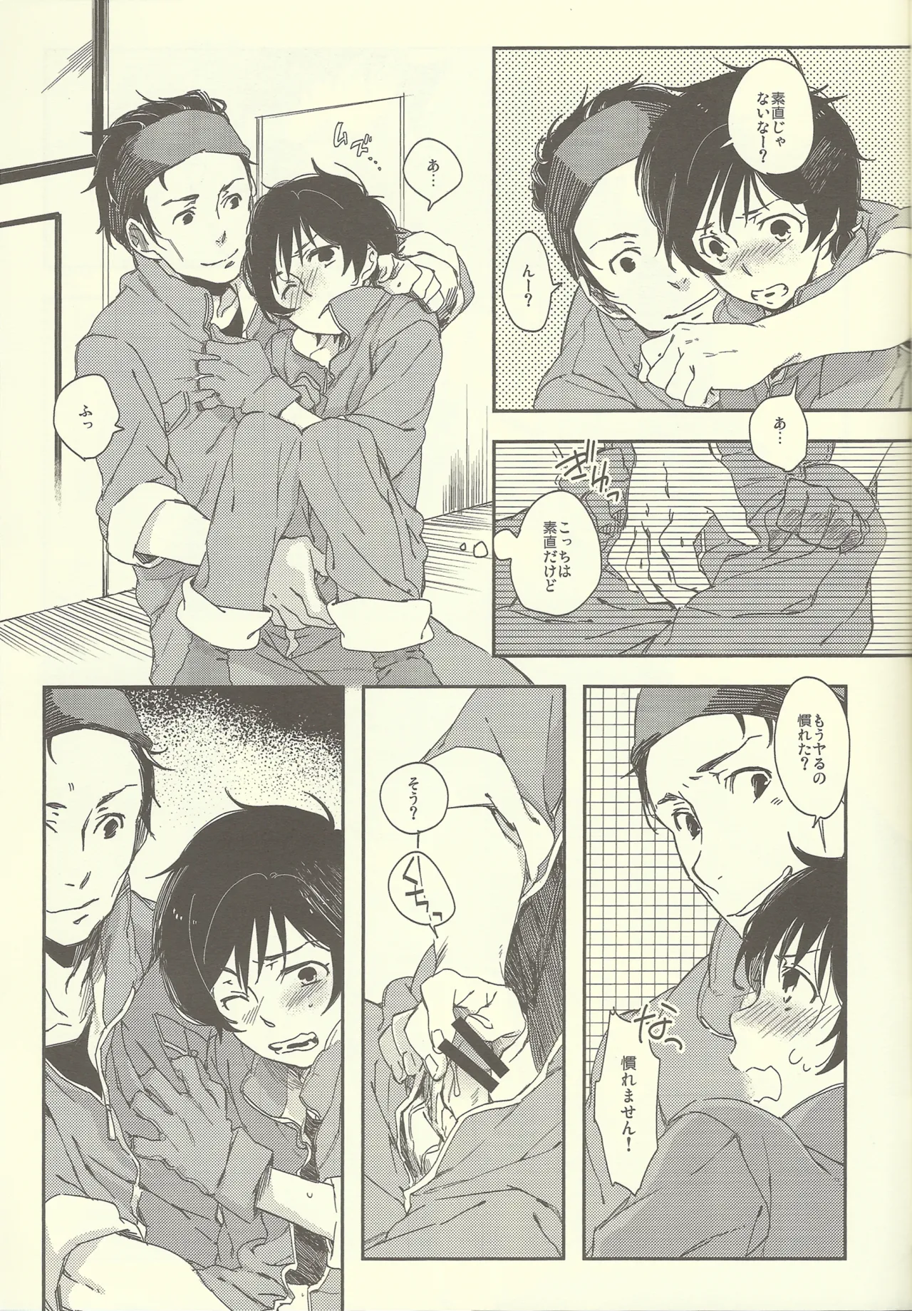 NT Mente-chū page 22 featuring tomura gundam unicorn parody - anal yaoi hentai manga - read online free