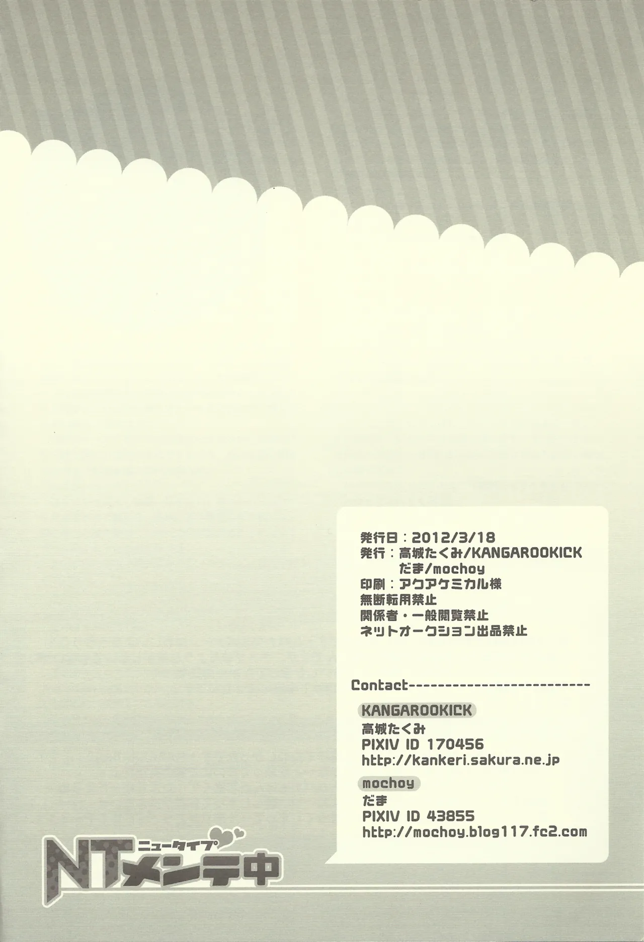 NT Mente-chū page 31 featuring tomura gundam unicorn parody - anal yaoi hentai manga - read online free