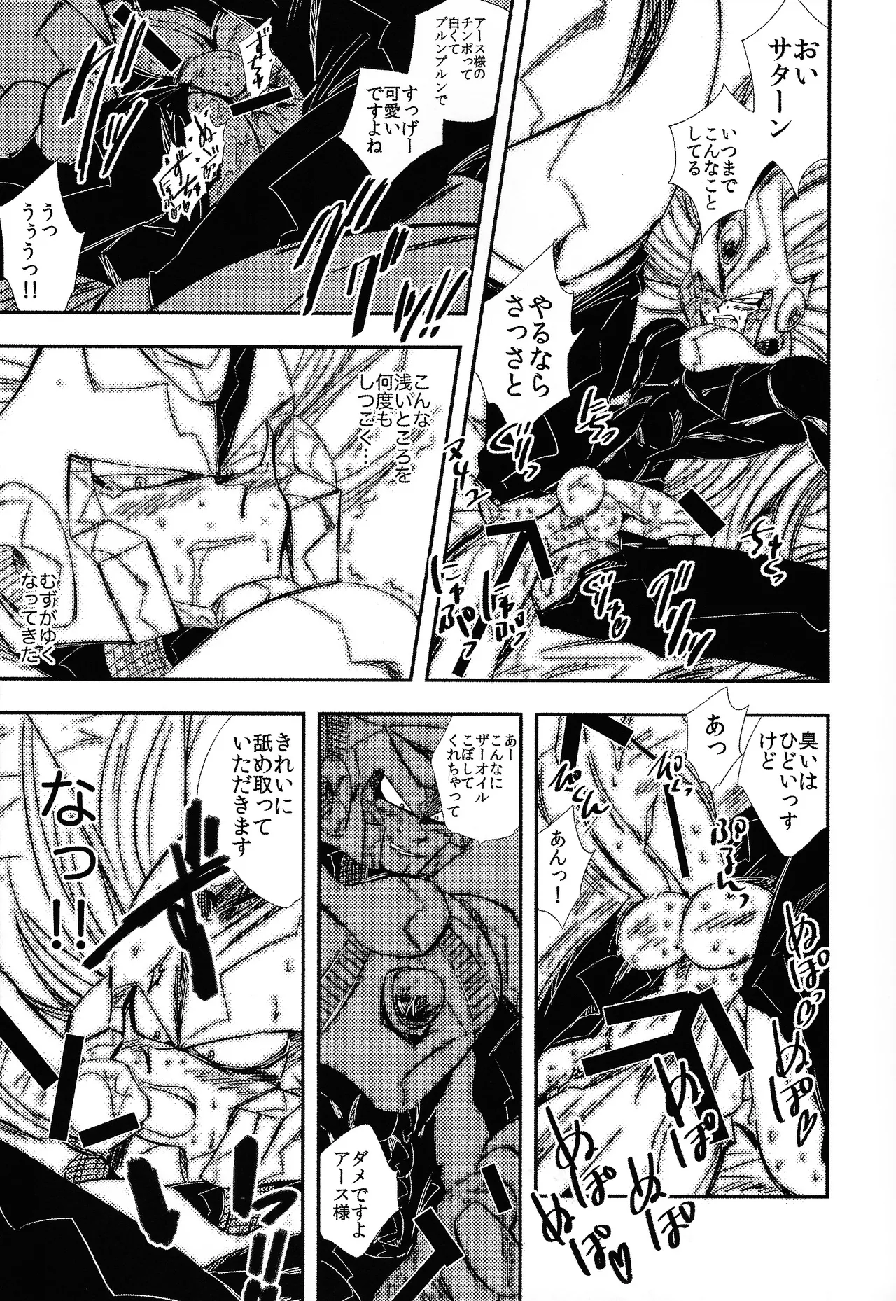 Rock Manga 4 page 12 featuring terra megaman parody - anal robot hentai manga - read online free