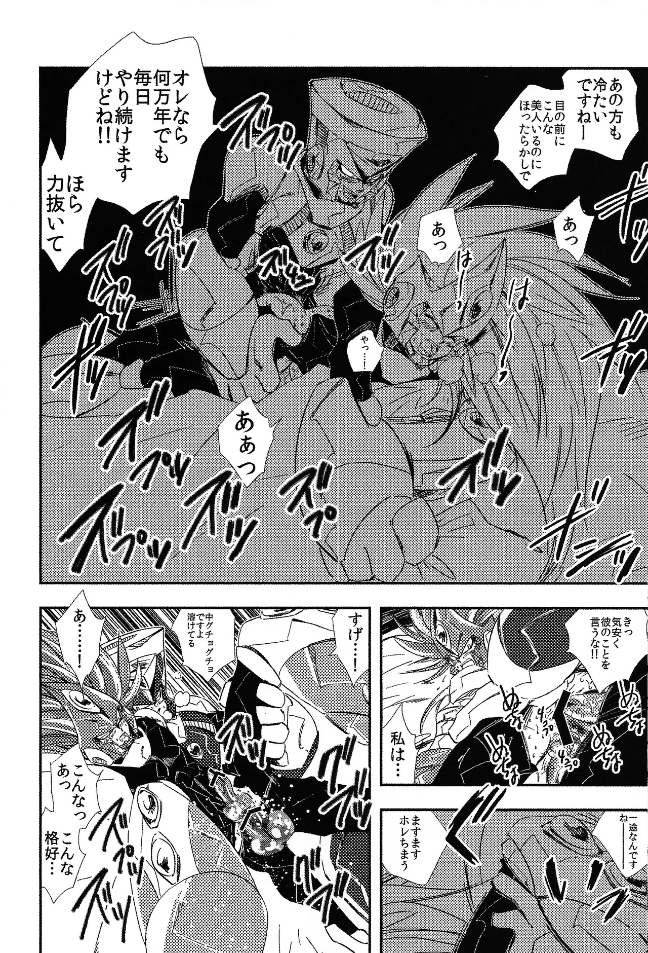 Rock Manga 4 page 19 featuring terra megaman parody - robot blowjob hentai manga - read online free