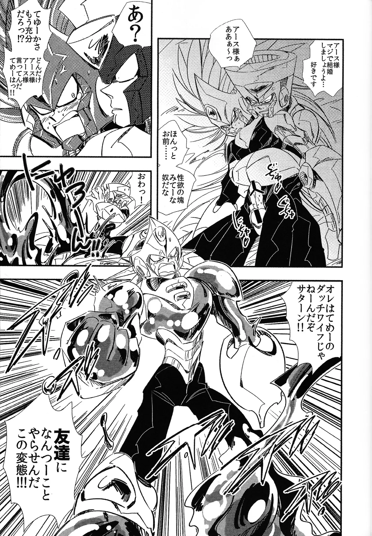 Rock Manga 4 page 22 featuring terra megaman parody - robot blowjob hentai manga - read online free