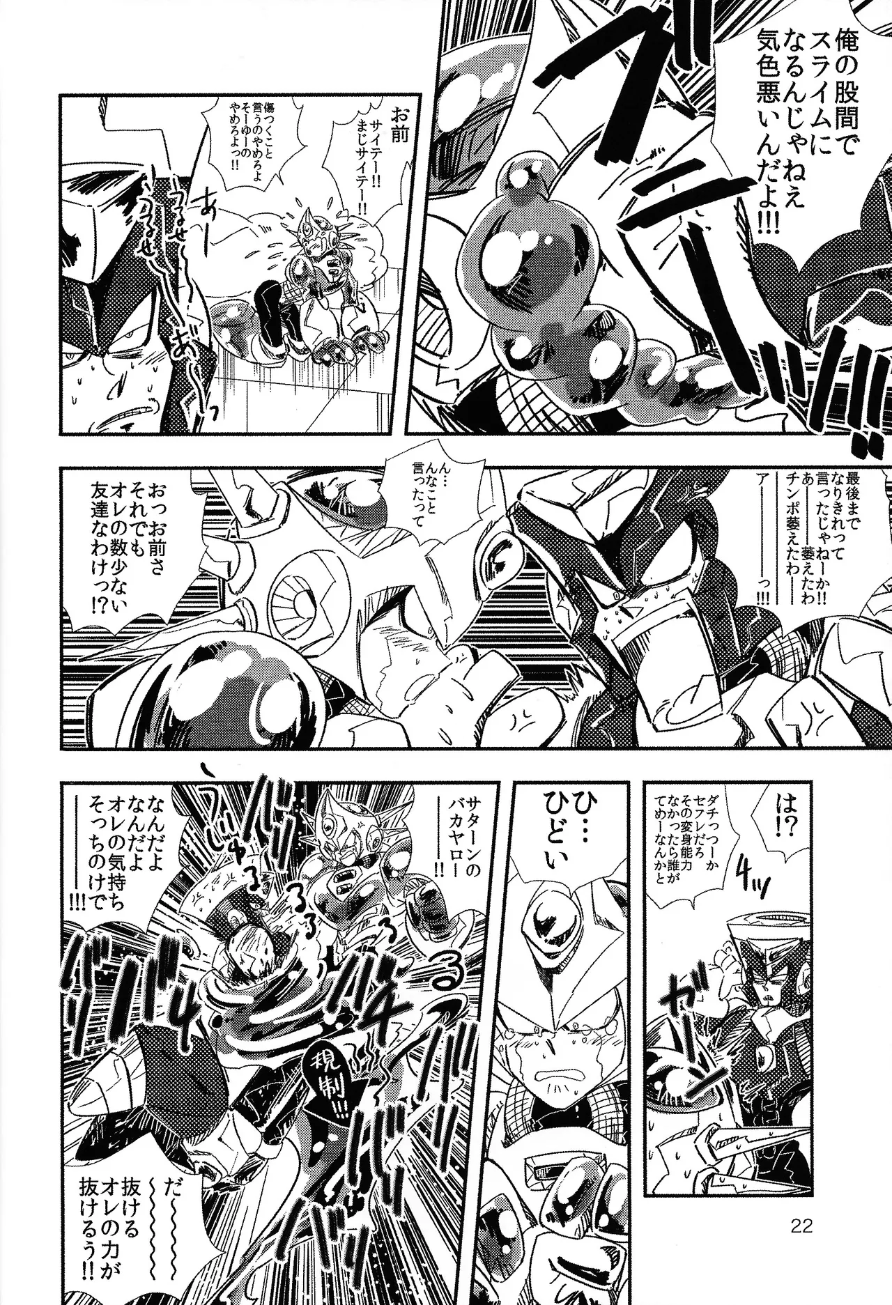 Rock Manga 4 - Page 23