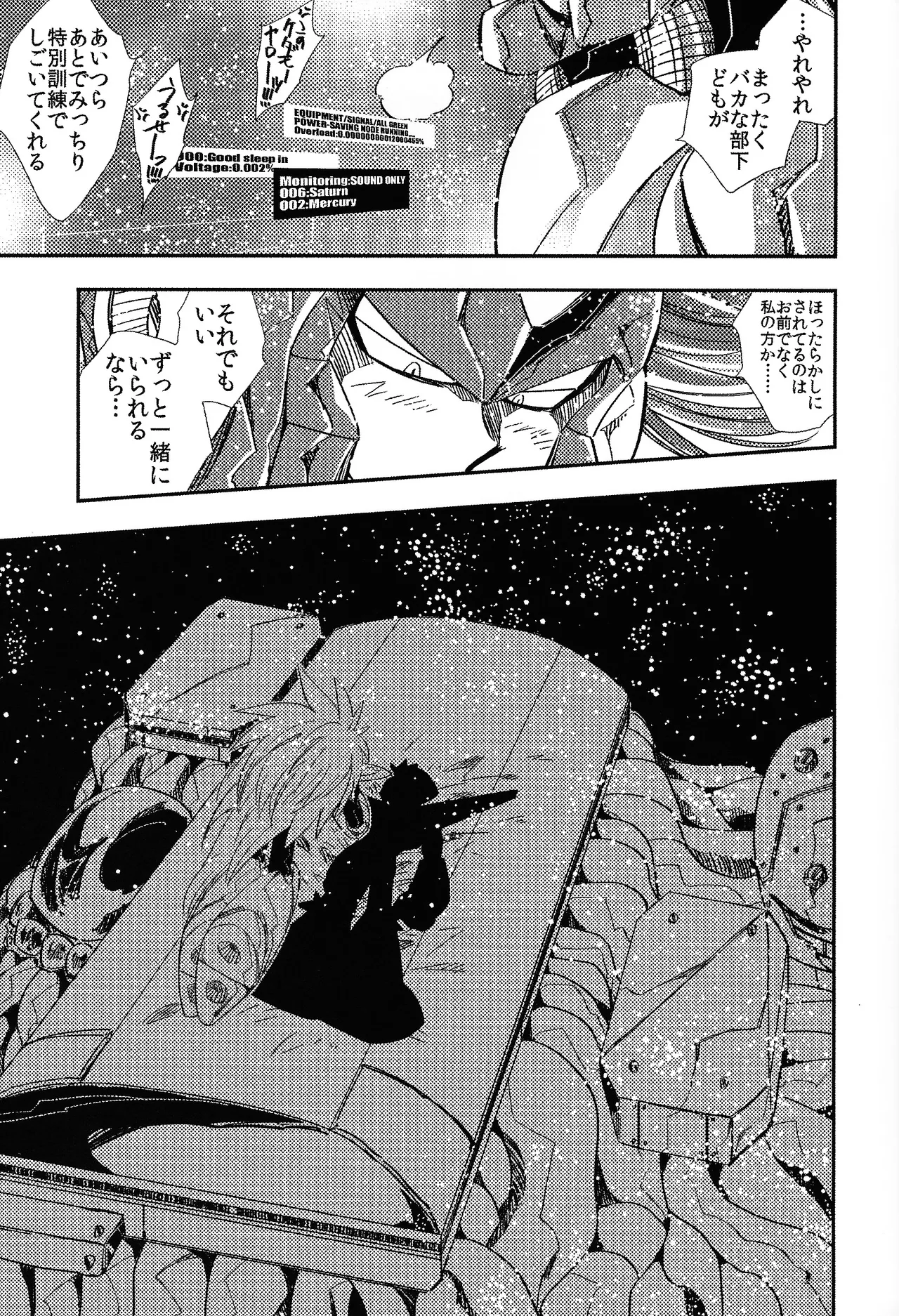 Rock Manga 4 - Page 24