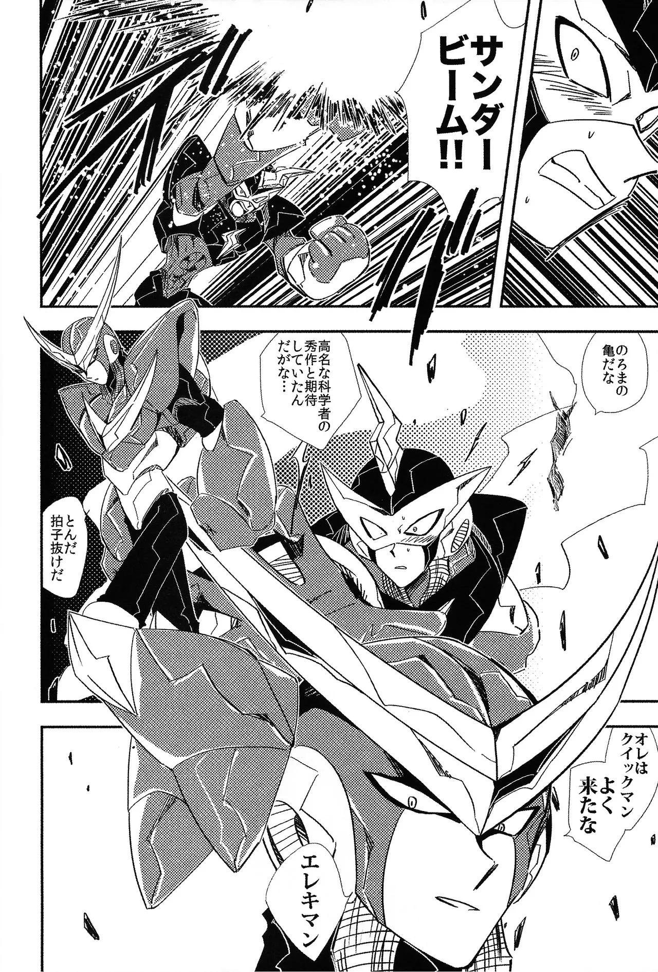 Rock Manga 4 - Page 33
