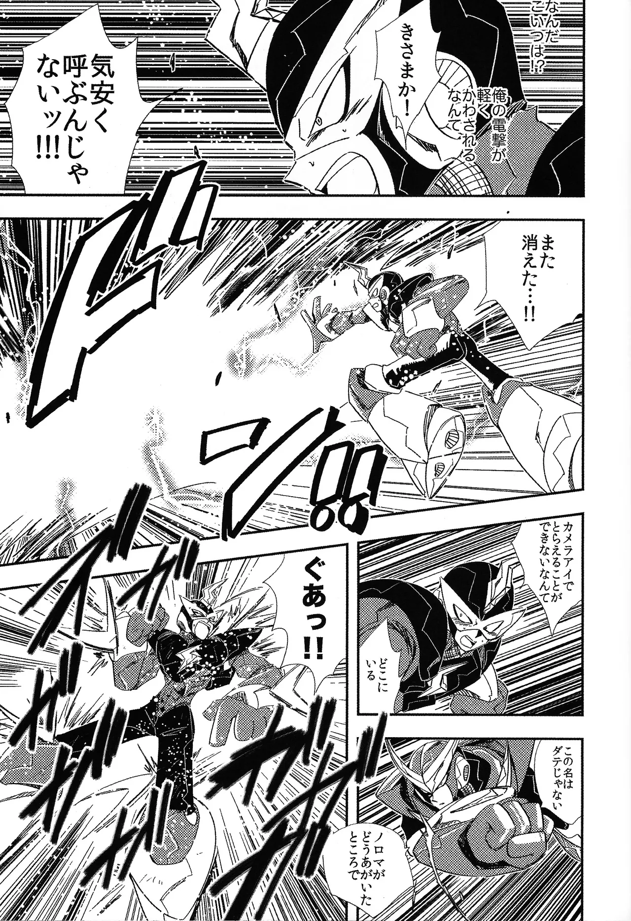 Rock Manga 4 page 34 featuring terra megaman parody - anal robot hentai manga - read online free