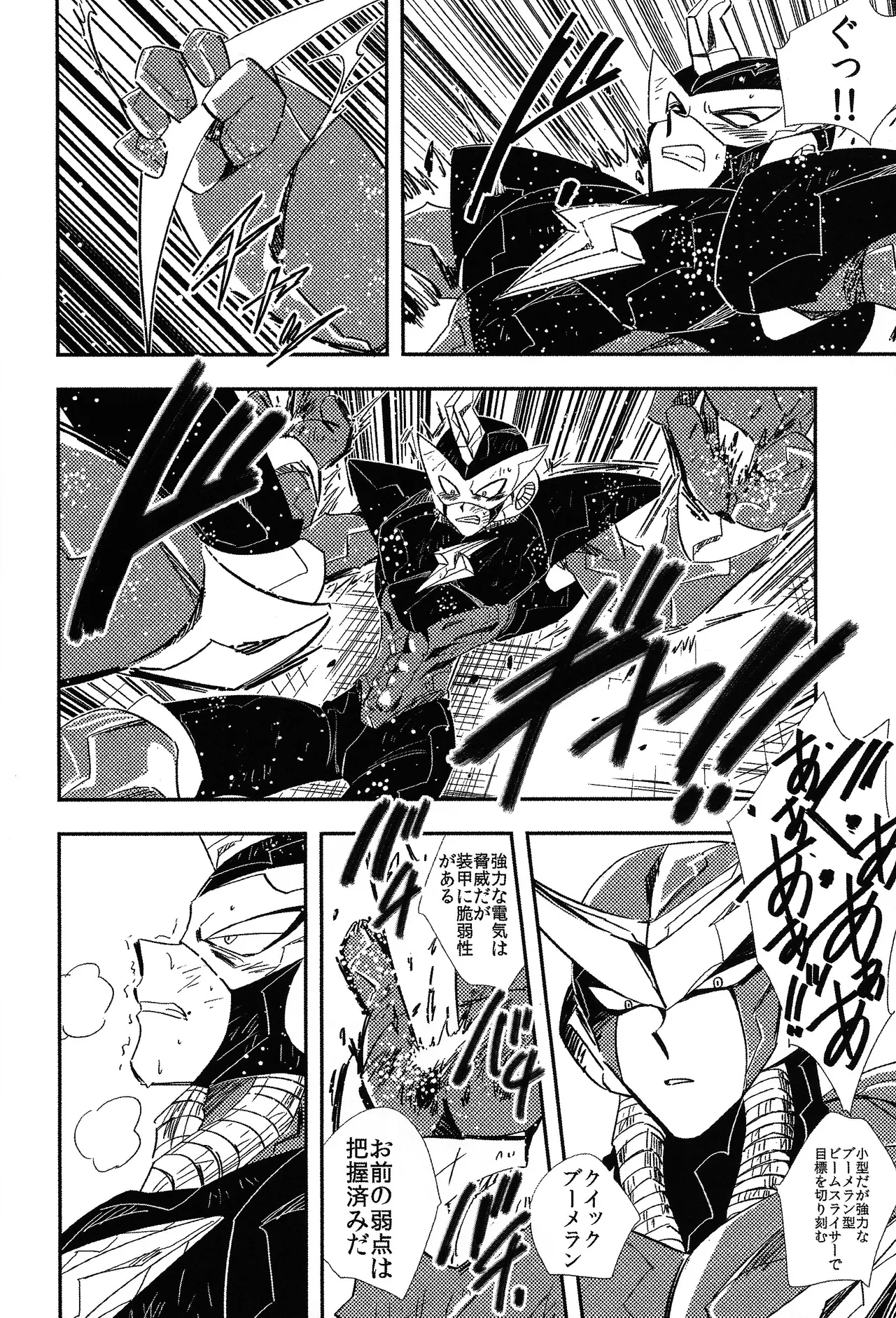 Rock Manga 4 page 35 featuring terra megaman parody - robot blowjob hentai manga - read online free