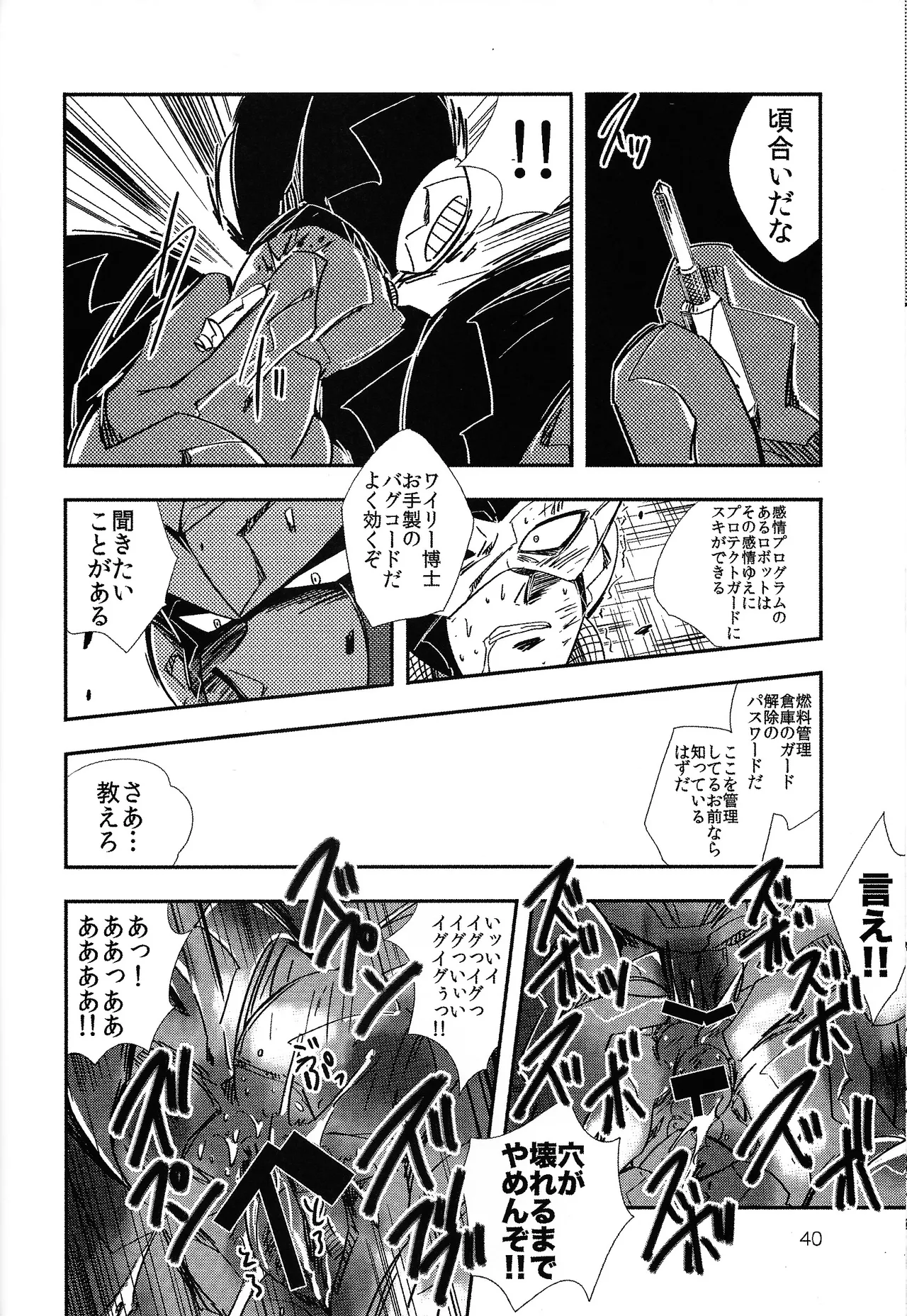 Rock Manga 4 - Page 41