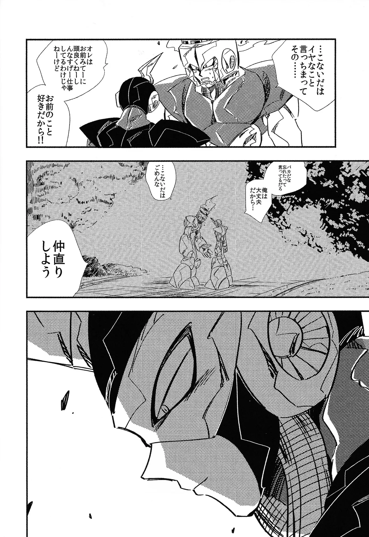 Rock Manga 4 page 45 featuring terra megaman parody - anal robot hentai manga - read online free