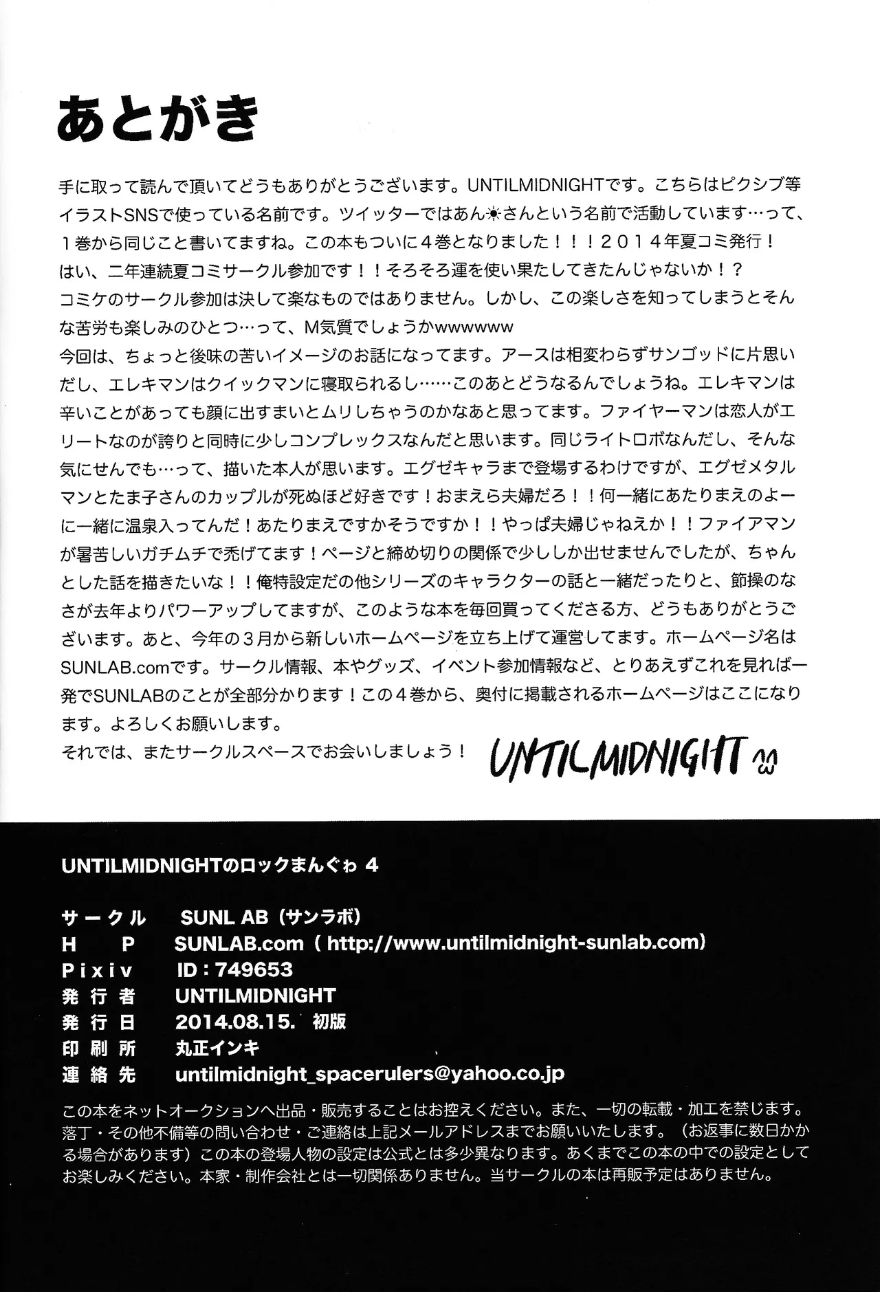 Rock Manga 4 page 49 featuring terra megaman parody - anal robot hentai manga - read online free