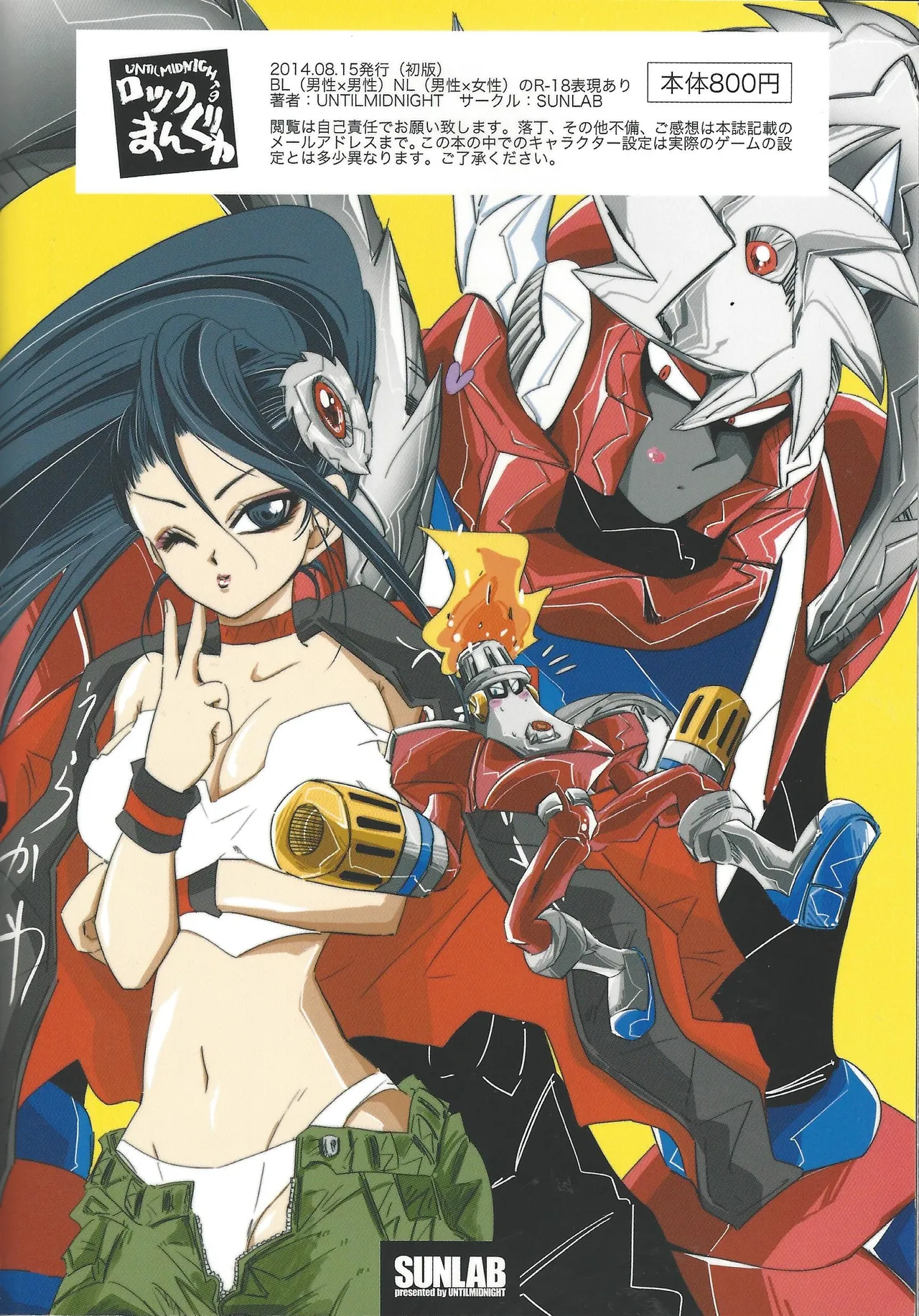 Rock Manga 4 page 50 featuring terra megaman parody - anal robot hentai manga - read online free