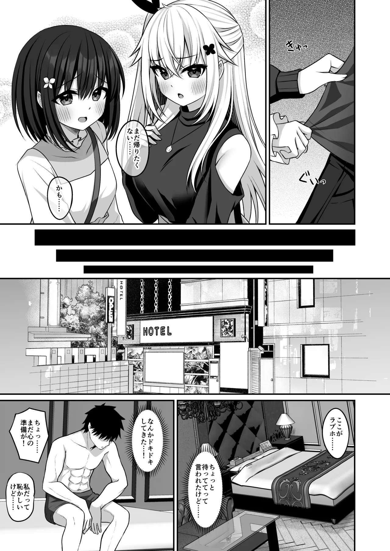 [Grove Grow (Komori Kuduyu)] Cosplay-bu Ura Katsudou Nisshi - Cosplay CLUB Secret Activity diary 3 [Digital] - Page 10