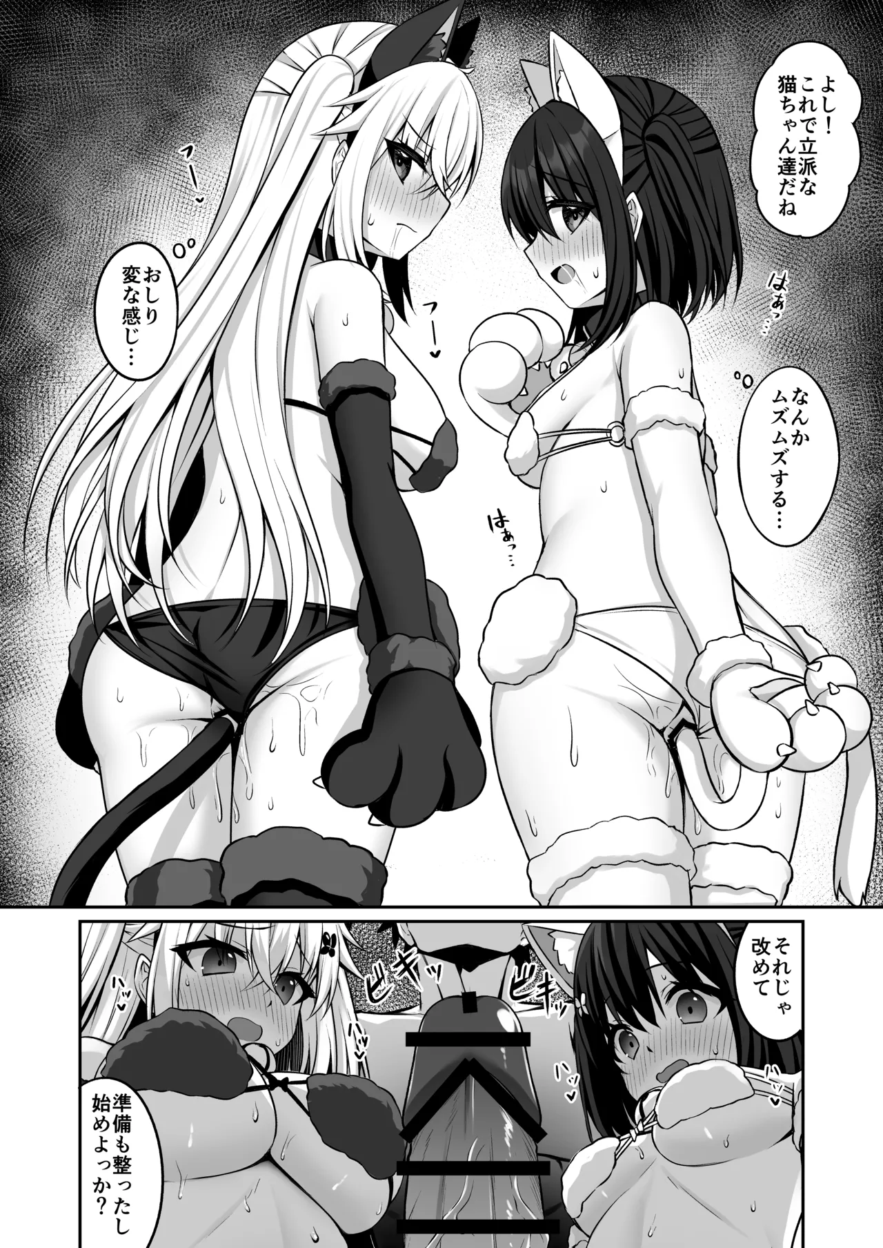 [Grove Grow (Komori Kuduyu)] Cosplay-bu Ura Katsudou Nisshi - Cosplay CLUB Secret Activity diary 3 [Digital] page 13 original parody - sole male nakadashi hentai manga - read online free