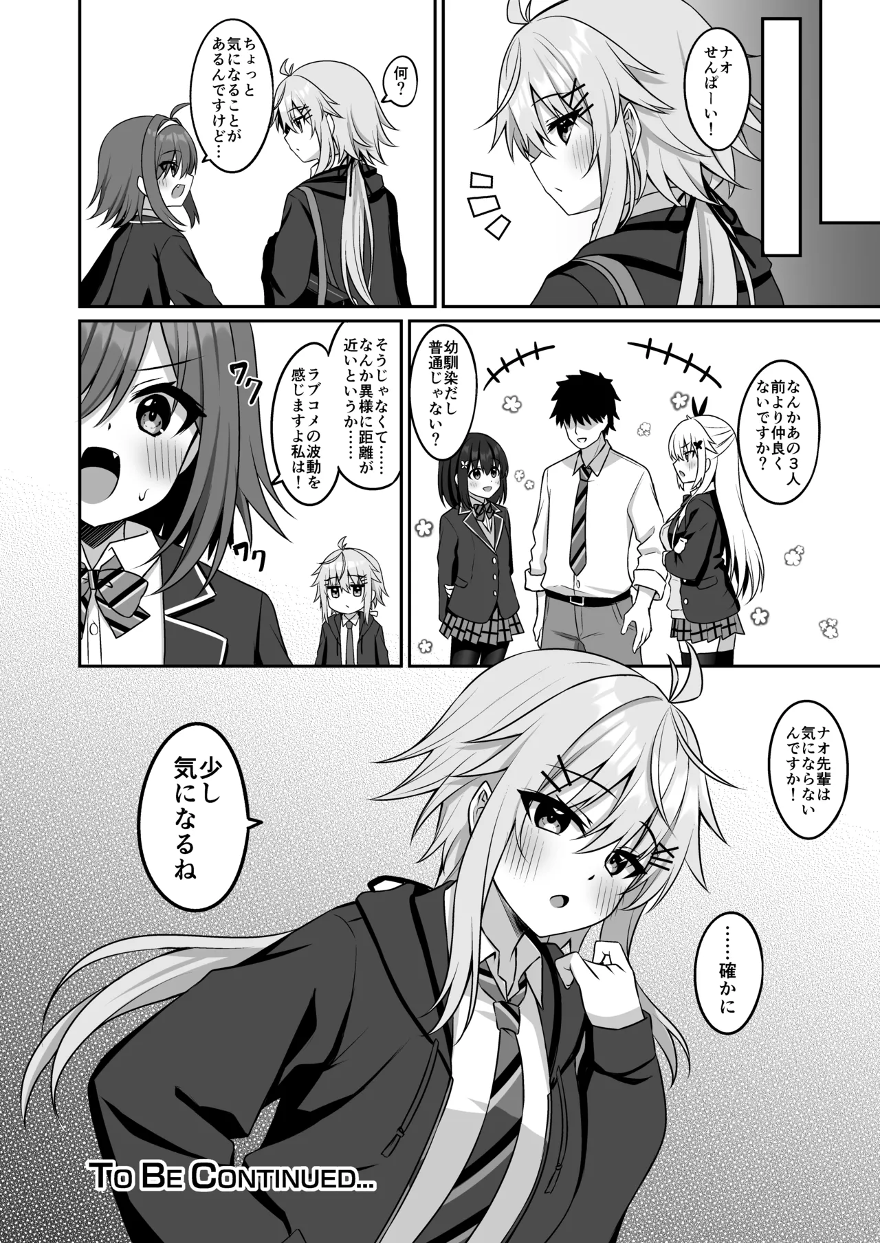 [Grove Grow (Komori Kuduyu)] Cosplay-bu Ura Katsudou Nisshi - Cosplay CLUB Secret Activity diary 3 [Digital] page 39 original parody - kissing big breasts hentai manga - read online free