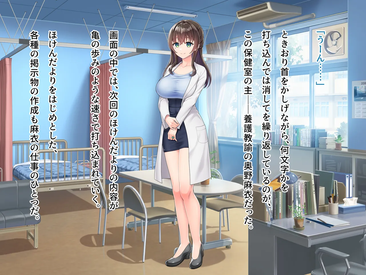 Mahou Jukujo Mei - Page 2