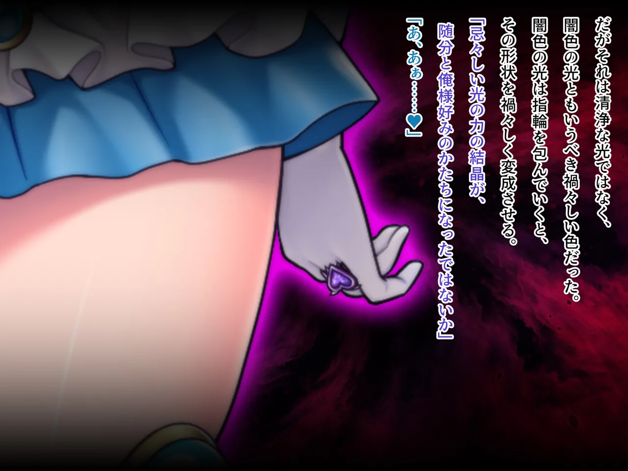 Mahou Jukujo Mei page 240 original parody - nakadashi beauty mark hentai manga - read online free