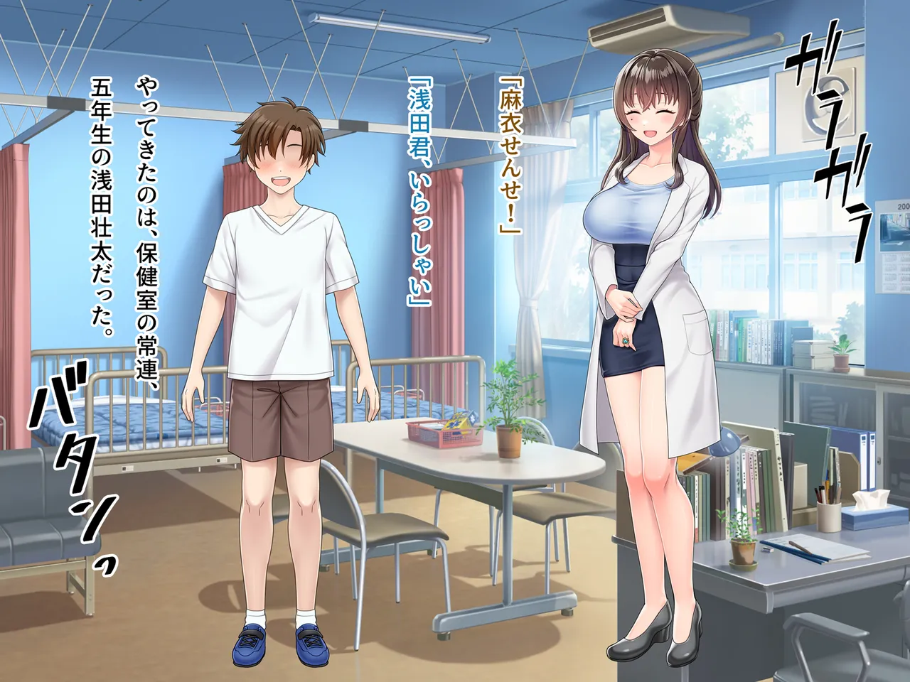 Mahou Jukujo Mei - Page 6