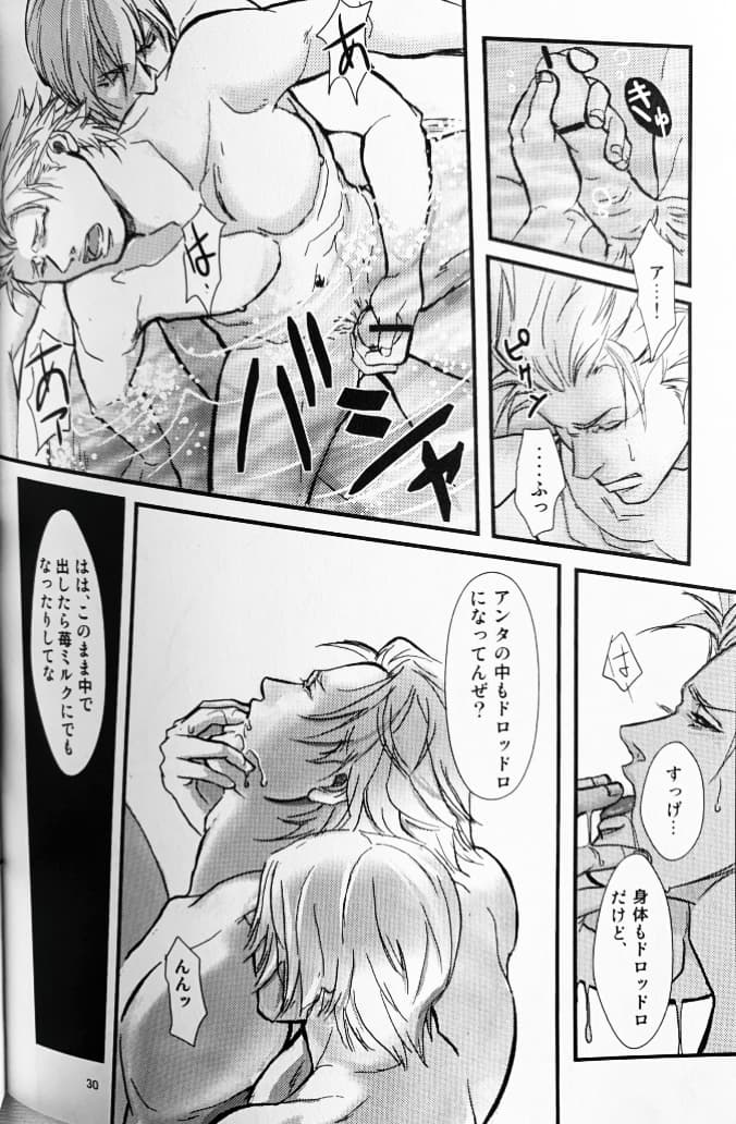 八神DV再録集1 page 31 featuring vergil devil may cry parody - twins anal hentai manga - read online free