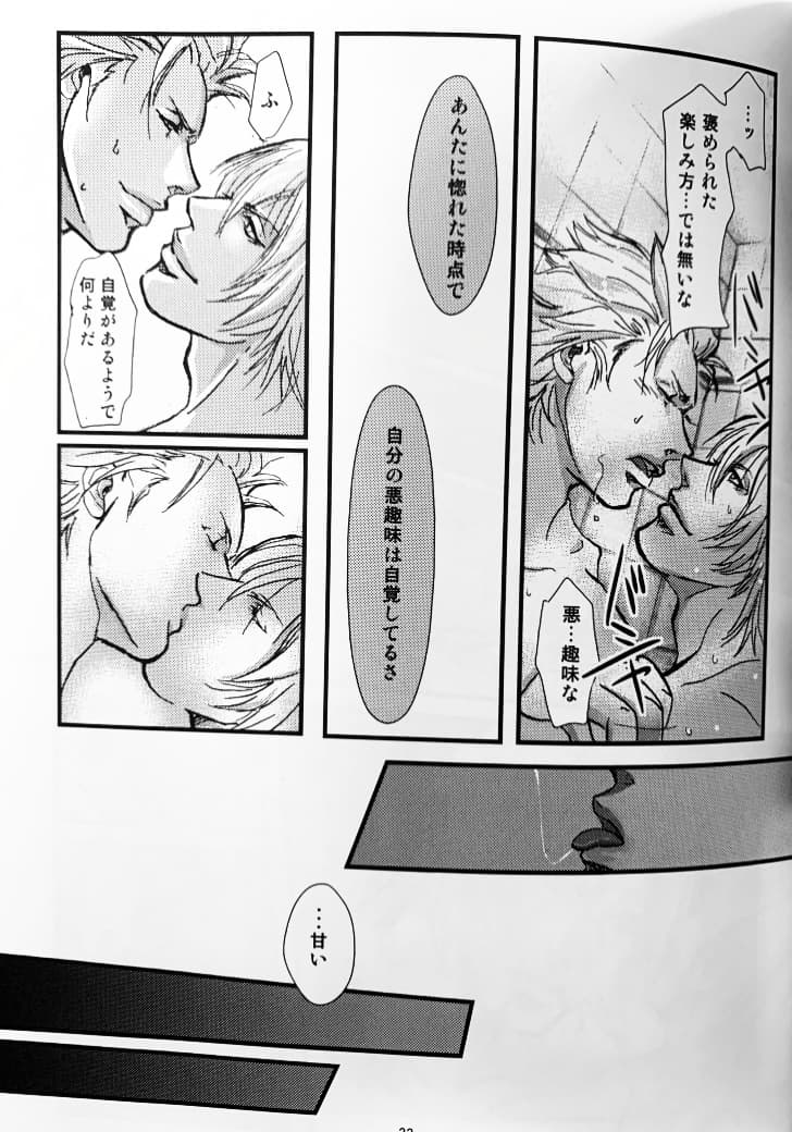 八神DV再録集1 - Page 34