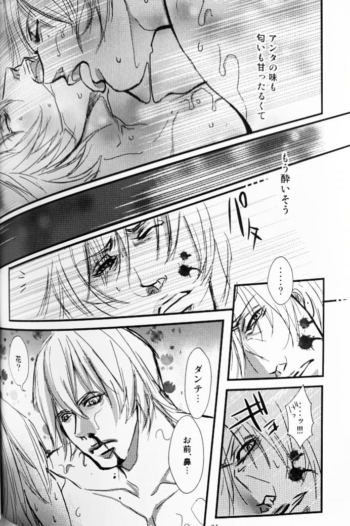 八神DV再録集1 page 35 featuring vergil devil may cry parody - twins anal hentai manga - read online free