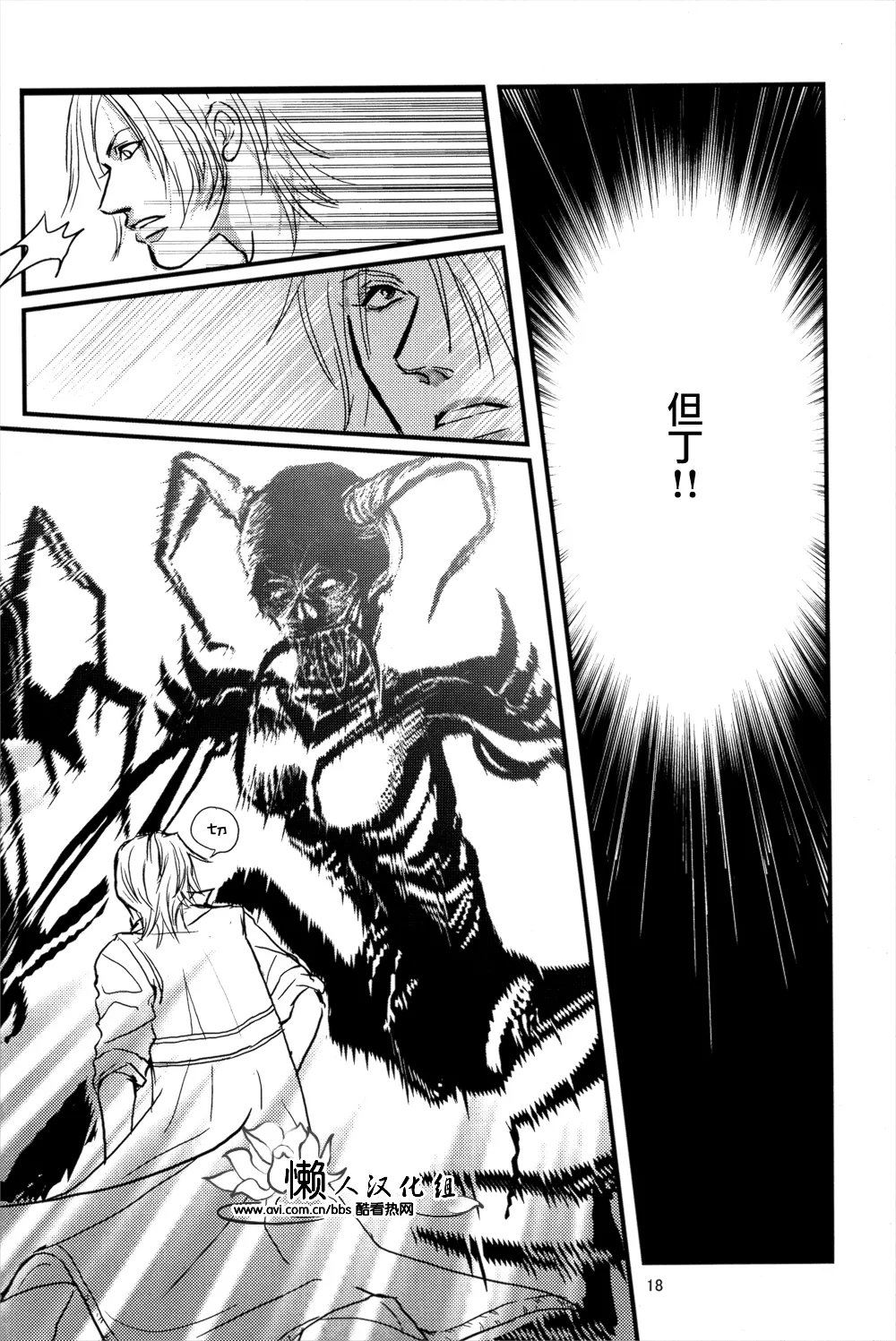 八神DV再録集1 page 56 featuring vergil devil may cry parody - twins anal hentai manga - read online free