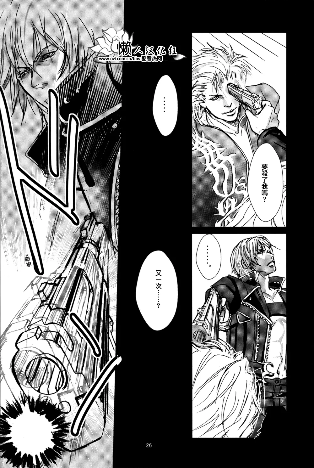 八神DV再録集1 page 64 featuring vergil devil may cry parody - twins anal hentai manga - read online free