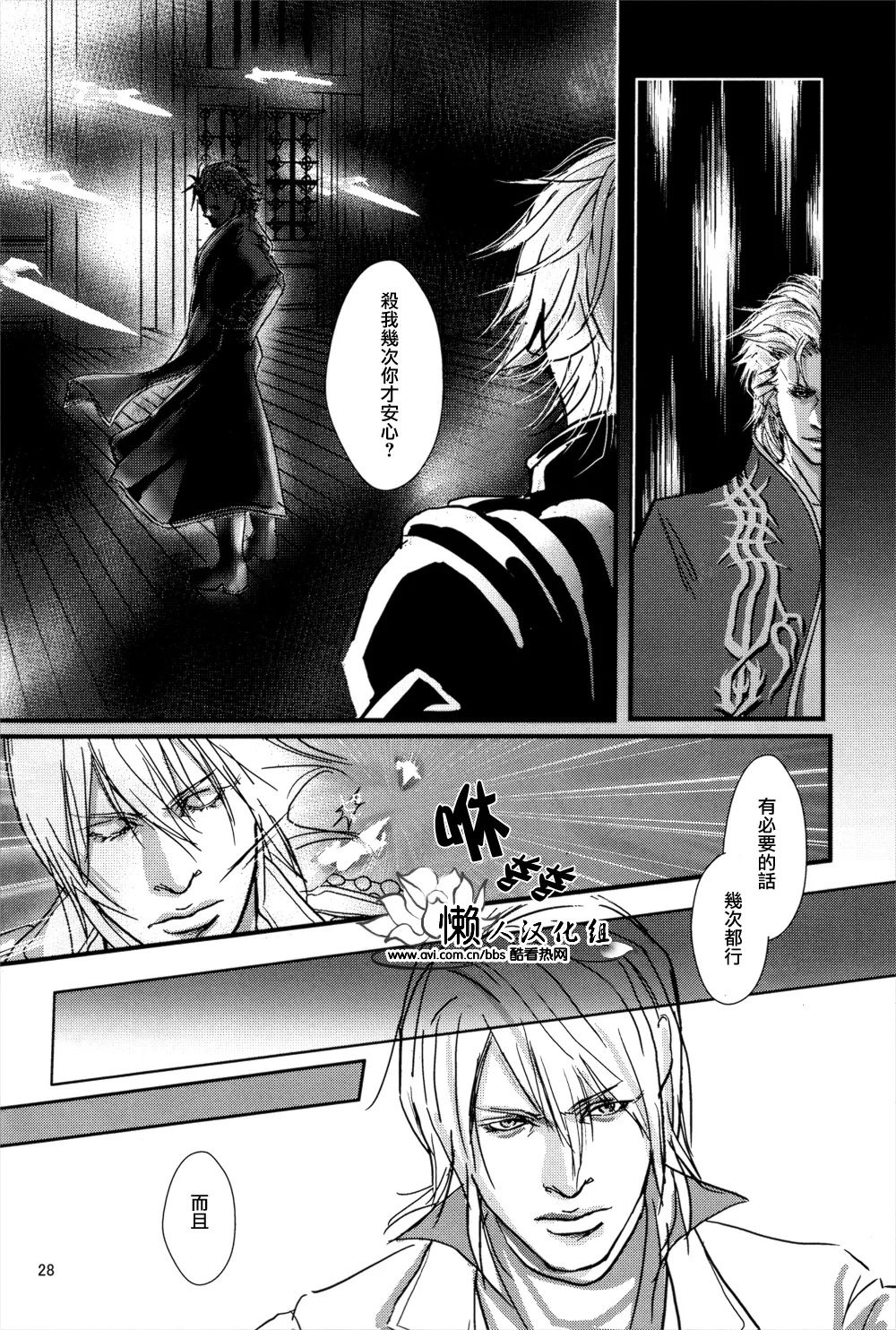 八神DV再録集1 page 66 featuring vergil devil may cry parody - twins anal hentai manga - read online free