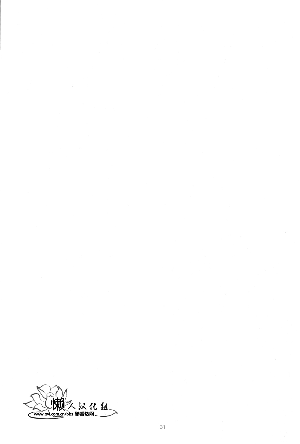 八神DV再録集1 page 69 featuring vergil devil may cry parody - twins anal hentai manga - read online free