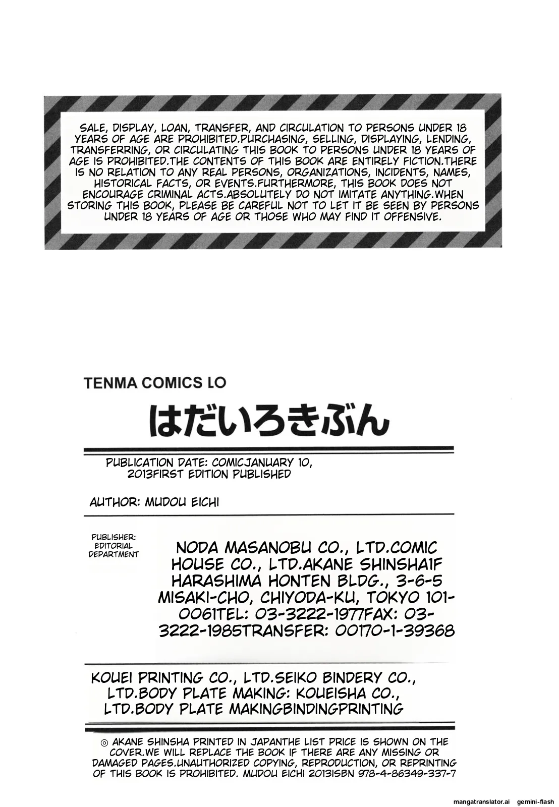 Page 205 of [mdo-h] Hadairo Kibun [English] [MTL]