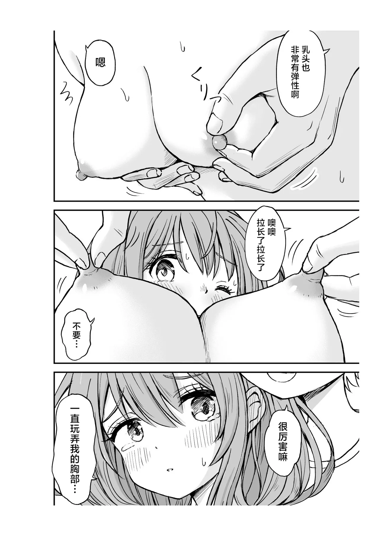 Yawaraka na Osananajimi o Daita Hi | 将软玉温香青梅竹马拥于怀中之日 page 23 original parody - sole female sole male hentai manga - read online free
