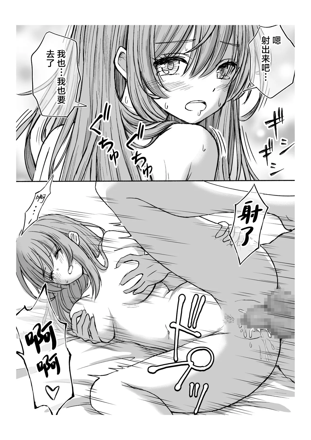 Yawaraka na Osananajimi o Daita Hi | 将软玉温香青梅竹马拥于怀中之日 page 31 original parody - nakadashi mosaic censorship hentai manga - read online free